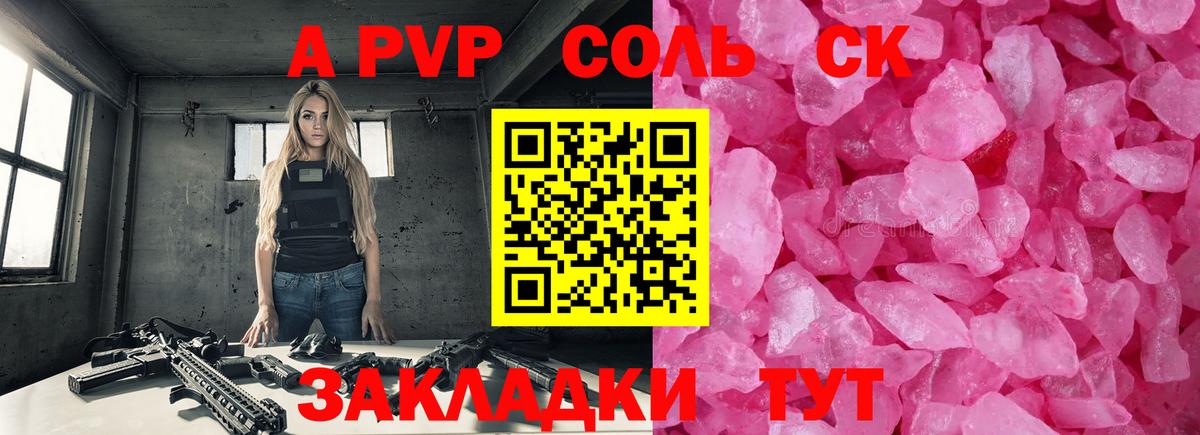 Шатура  A-PVP кристаллы  купить  сайты  Alfa_PVP Соль  Вход с VPN  А ПВП СК  APVP 