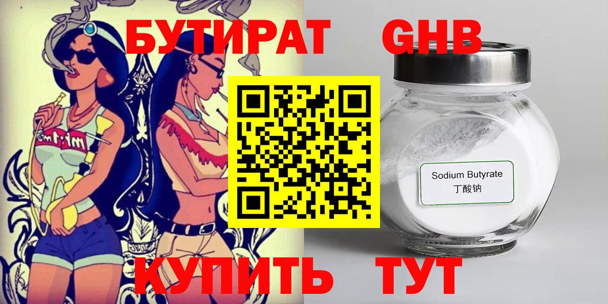 БУТИРАТ BDO  Вход с VPN  Бутират  Шатура 
