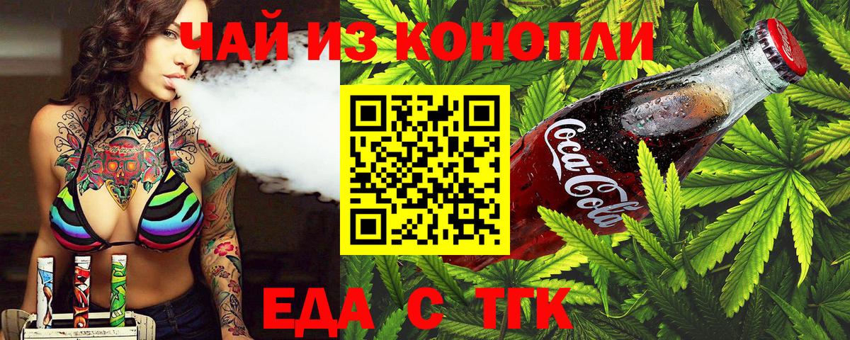 Canna-Cookies конопля Шатура