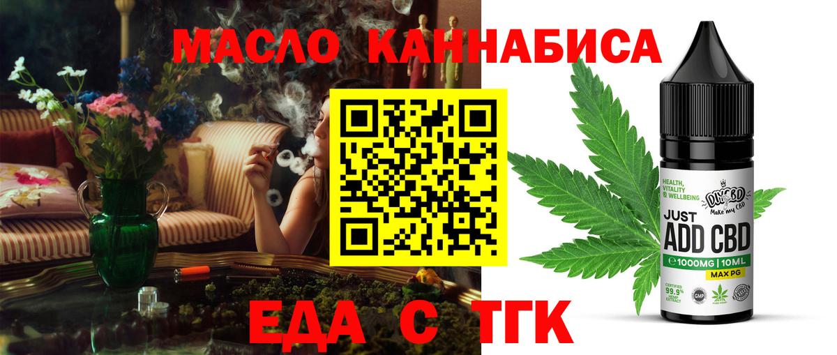 Шатура  Еда ТГК конопля  Вход с VPN 