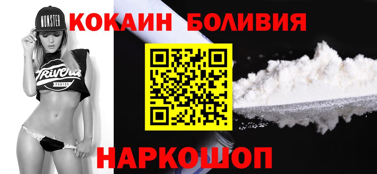 Кокаин Fish Scale Шатура