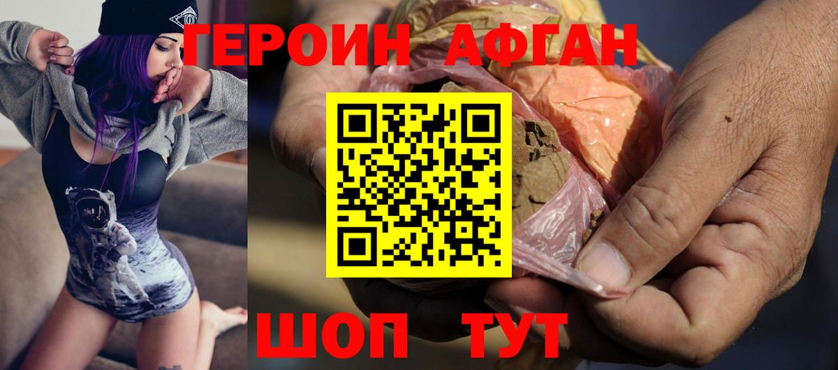 ГЕРОИН герыч  Вход с VPN  Шатура 