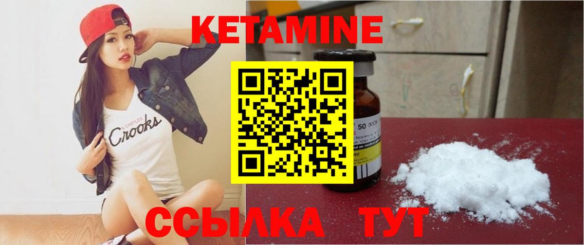 Кетамин ketamine  Вход с VPN  Шатура 