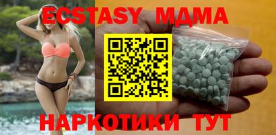 экстази Ставрополь