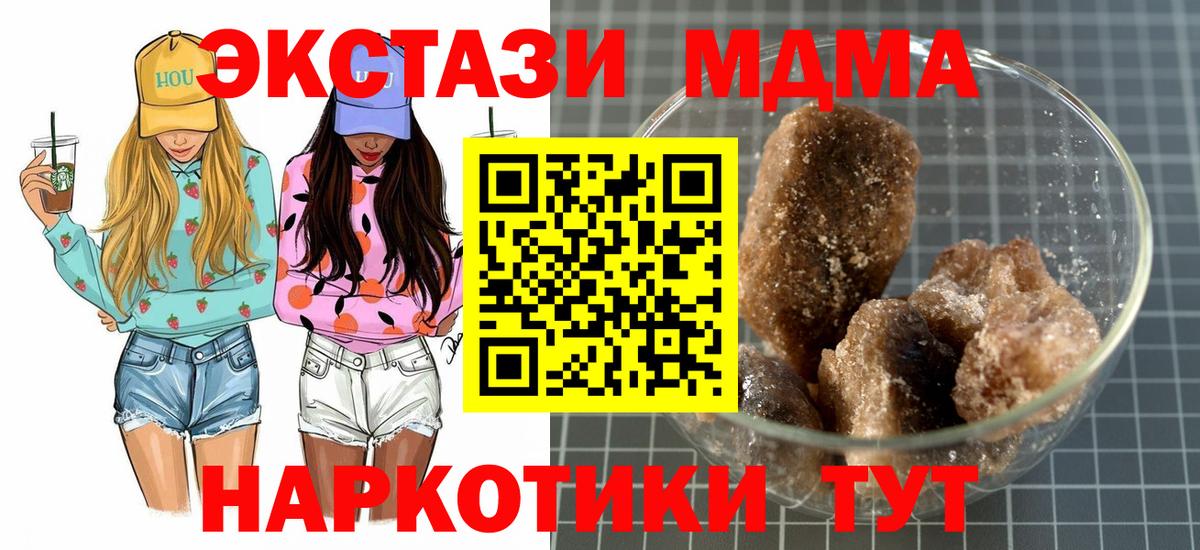 MDMA  MDMA crystal  МДМА VHQ  Вход с VPN  Шатура 