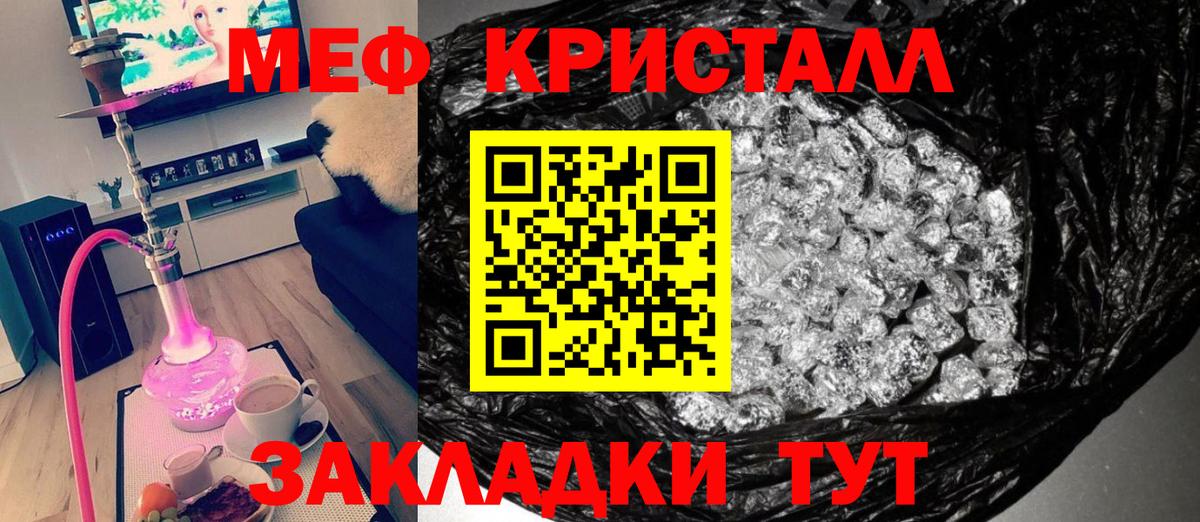 Меф мука Шатура