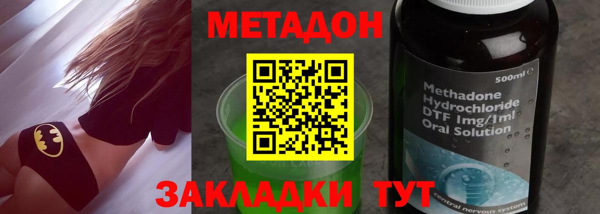 Метадон кристалл Шатура