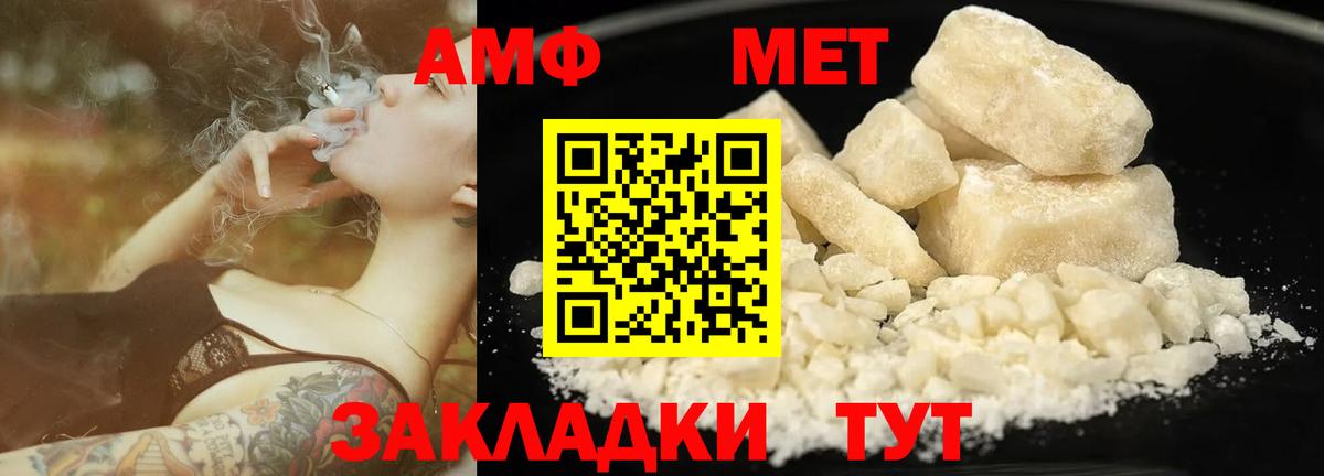 МЕТАМФЕТАМИН Декстрометамфетамин 99.9%  Вход с VPN  Шатура 