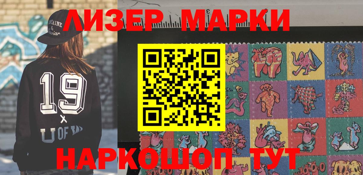 Марки NBOMe  Марки 25I-NBOMe 1,8мг  Марки 25I-NBOMe 1,8мг  Вход с VPN  Шатура 