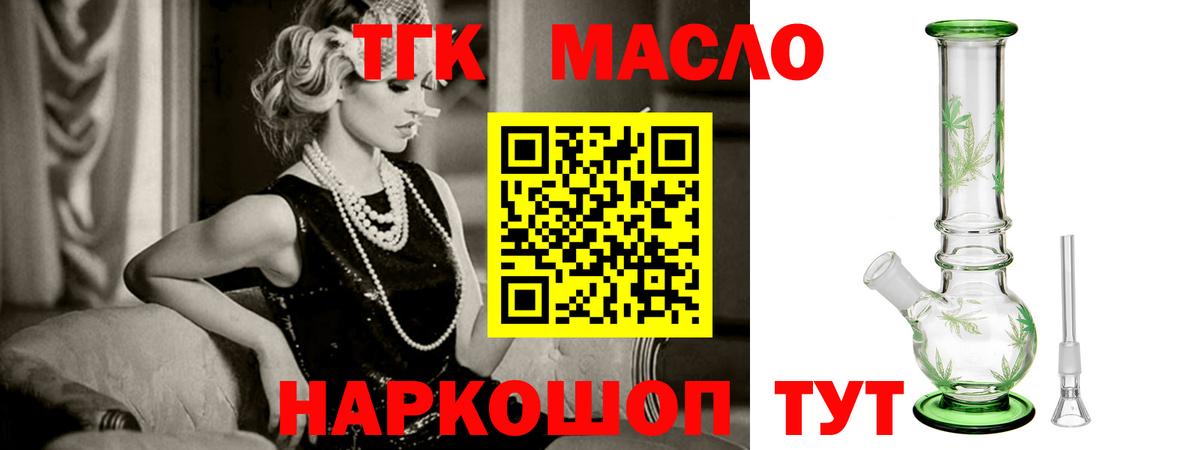 Дистиллят ТГК вейп Шатура
